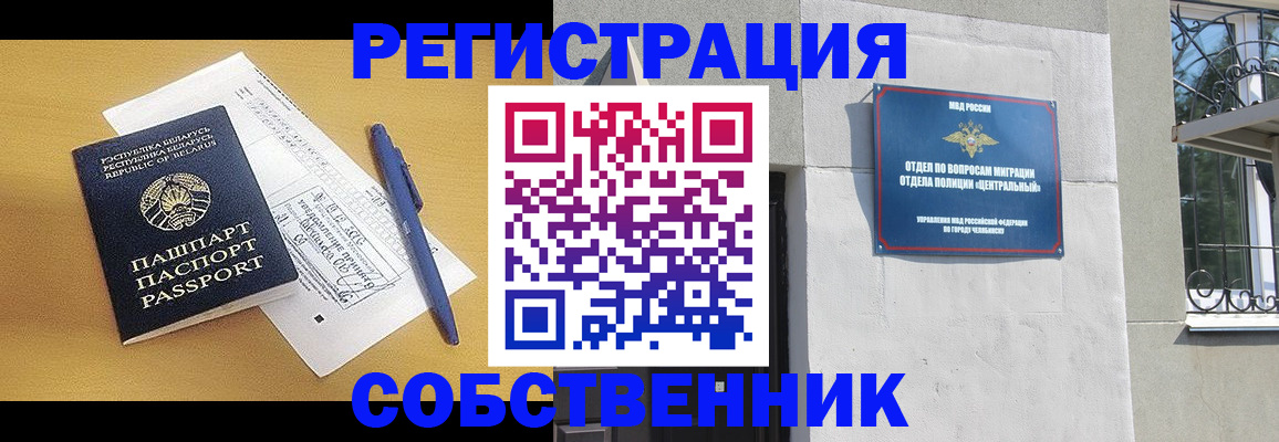 прописка для кредита в Междуреченске