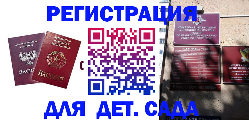 временная регистрация для всех в Междуреченске