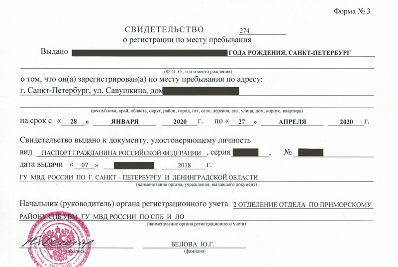 временная регистрация в Междуреченске временная регистрация в Междуреченске